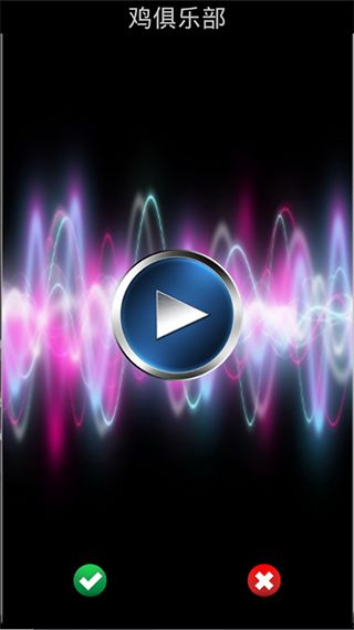 最响亮的铃声(铃声管理) v8.4 安卓版图2