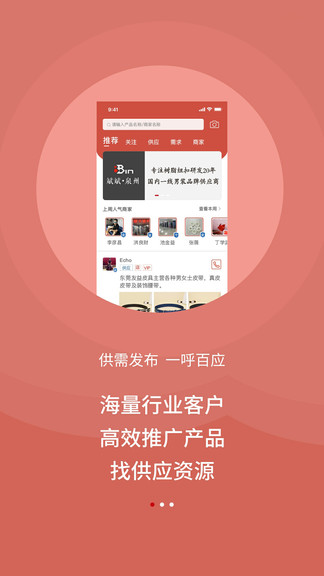 辅料圈最新版