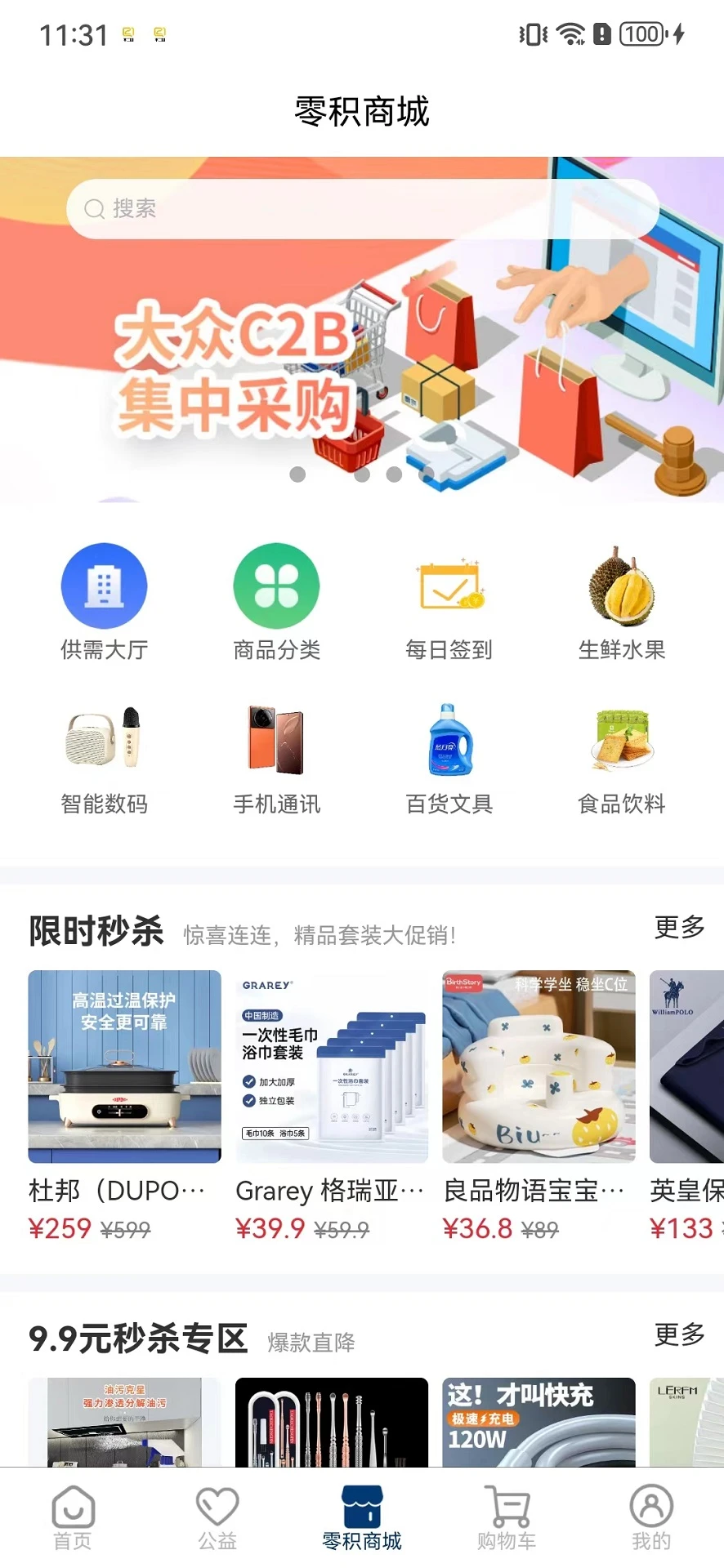 零积图2