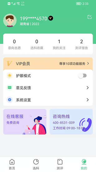 志愿一点通图5