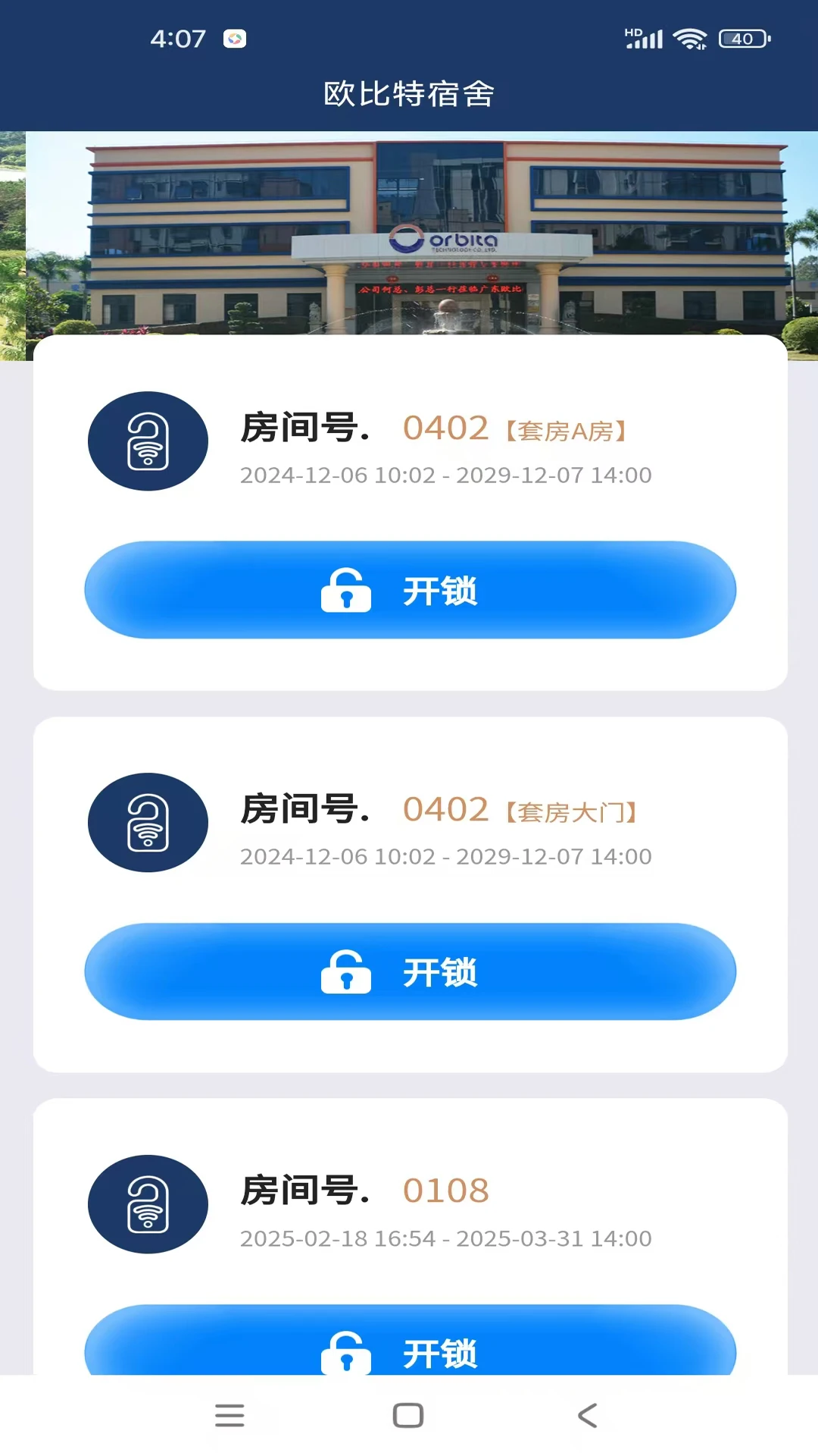 欧比特酒店宾客图3