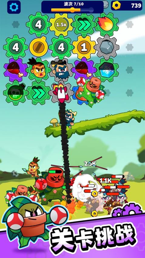 钉子冲冲冲图1