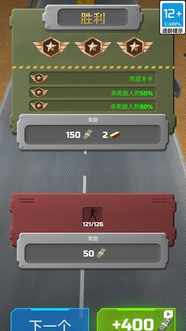 星城守护者图4