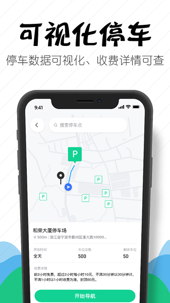 嵊州城市通图1