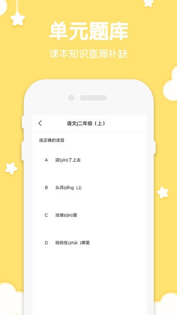 二年级上册语文最新版图1