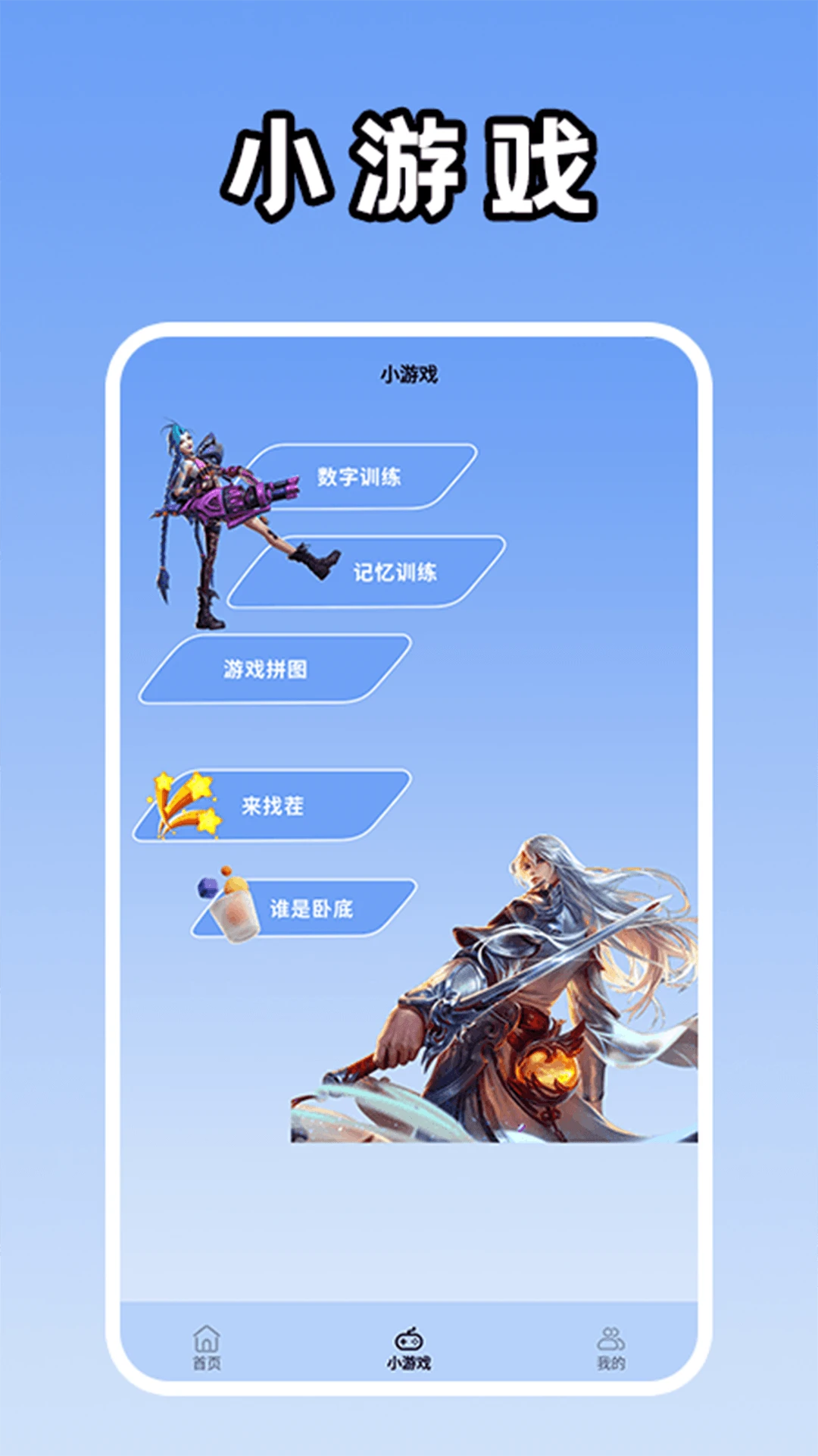 好爆助手图2
