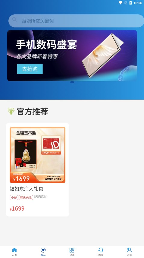 易购优卡图4