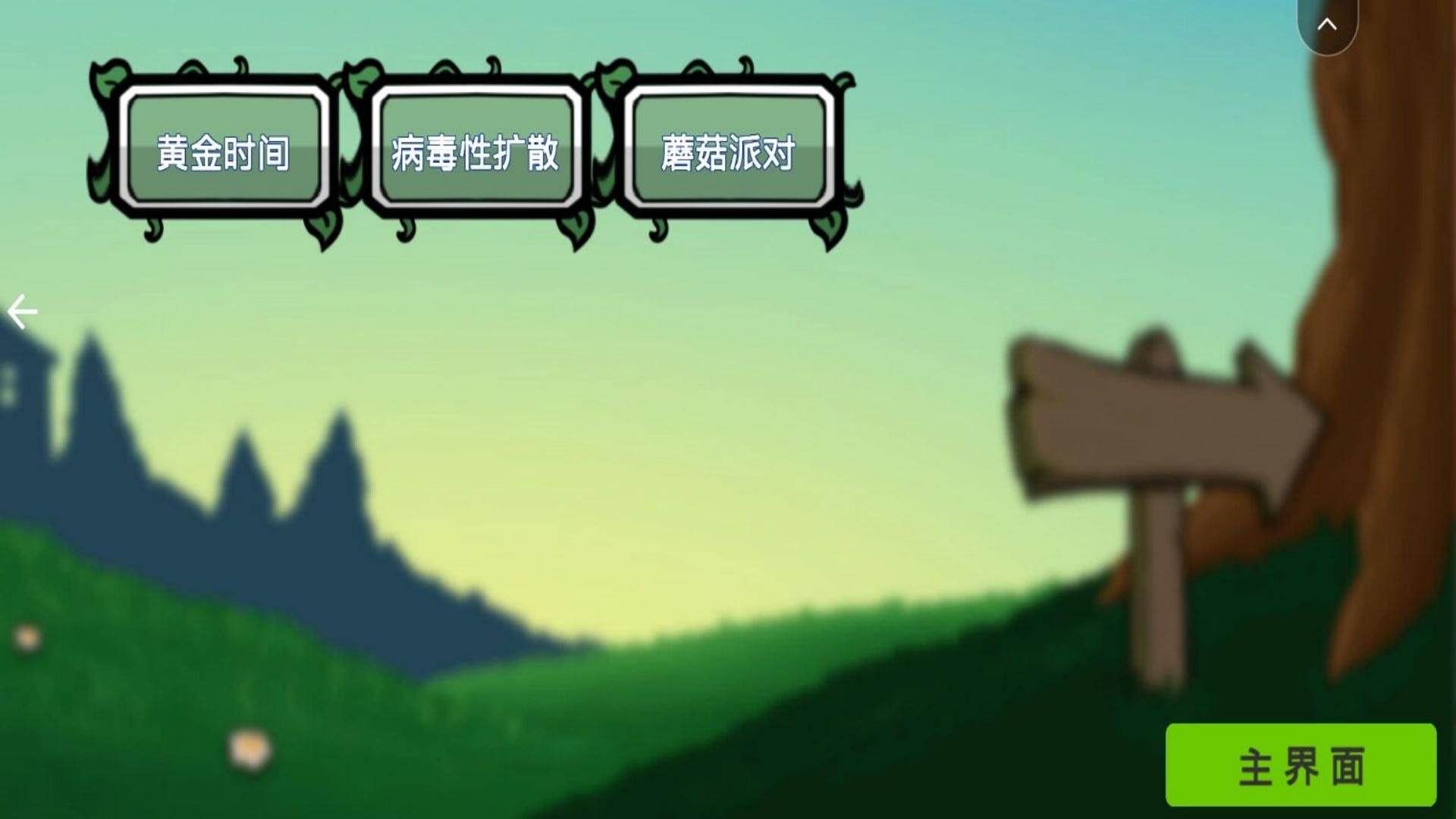 杂交植物大战2图3