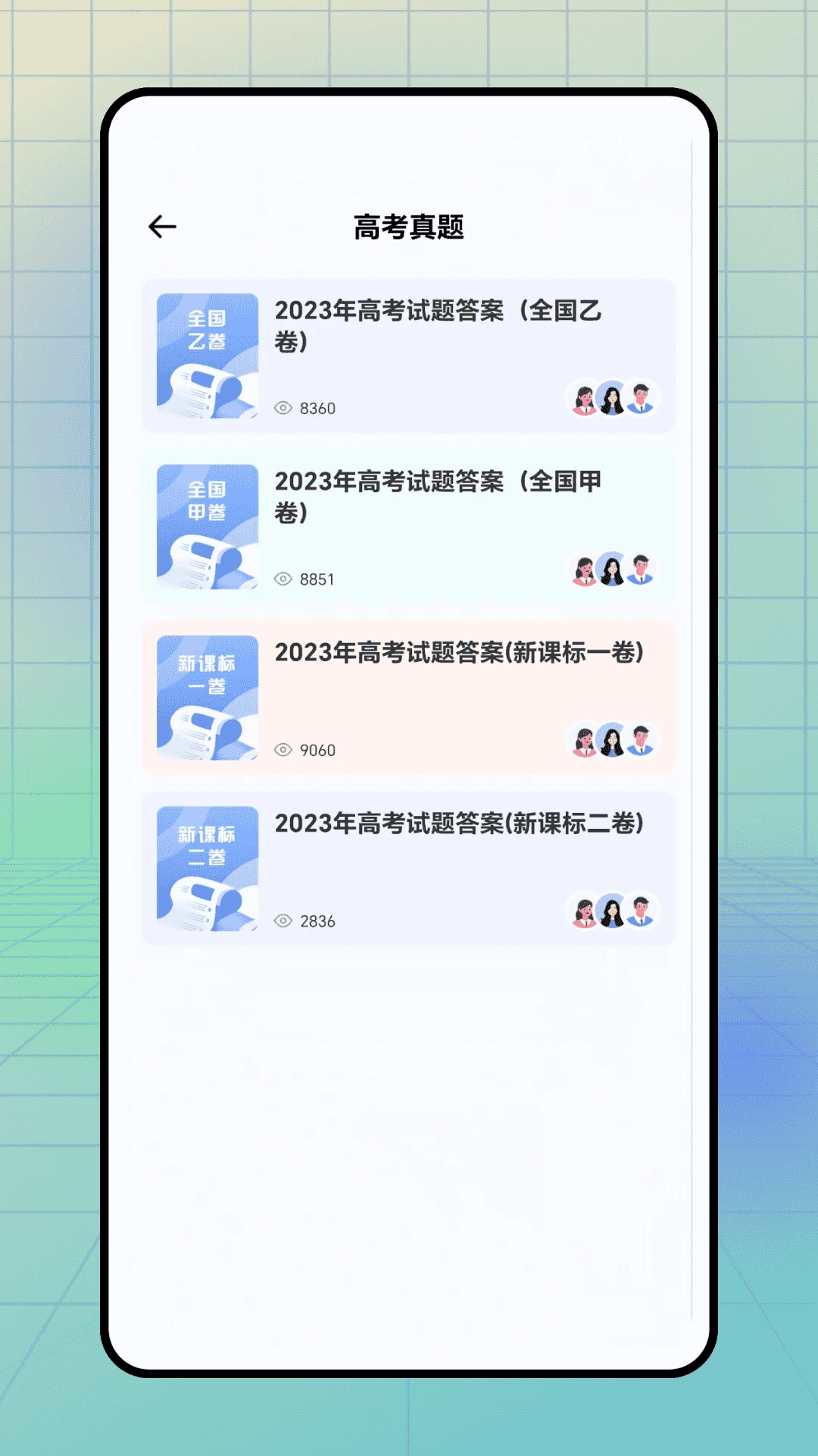 云课堂智慧职教图4