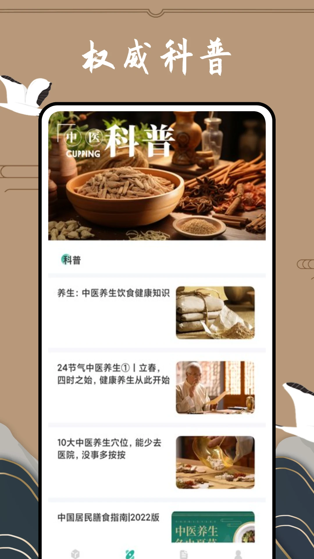 滇医通图3