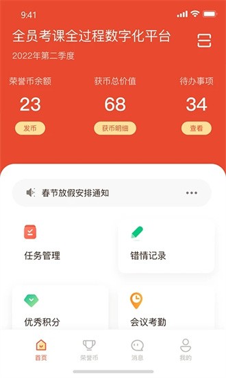 全员易购图4