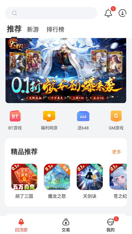 0.1折游戏盒图4
