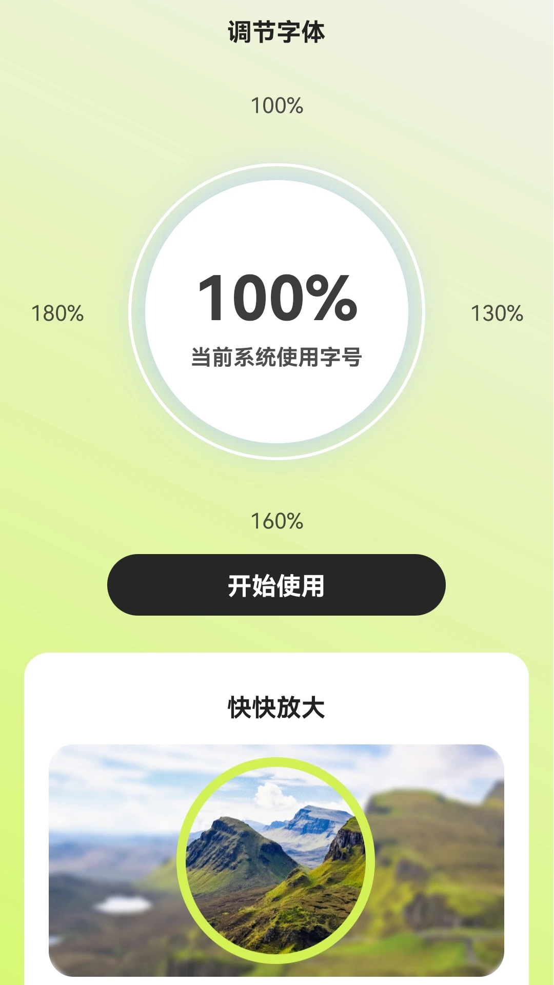 快快放大图1