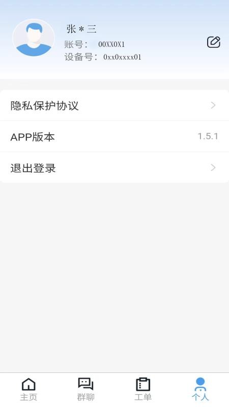 事件联动中心