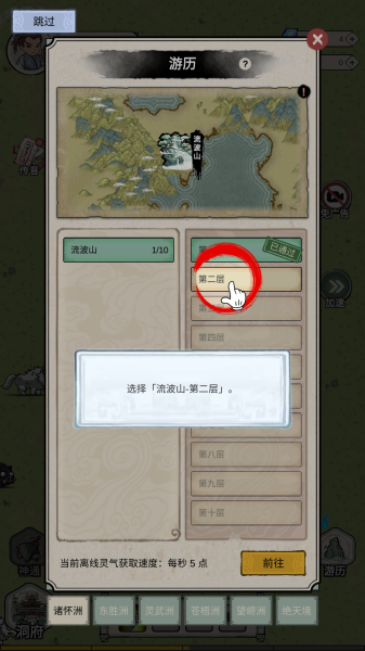 无限流修炼模拟器图2