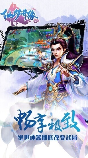 仙梦奇缘红包版图3