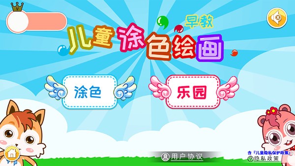 儿童早教涂色绘画图4