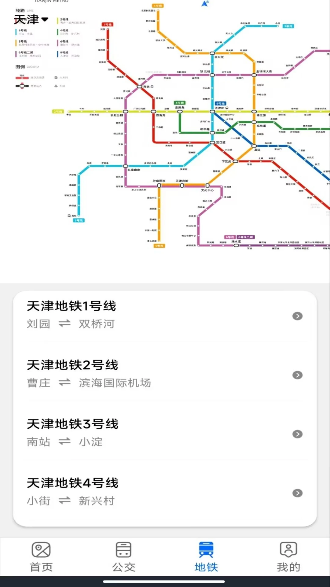 手机实况导航图2