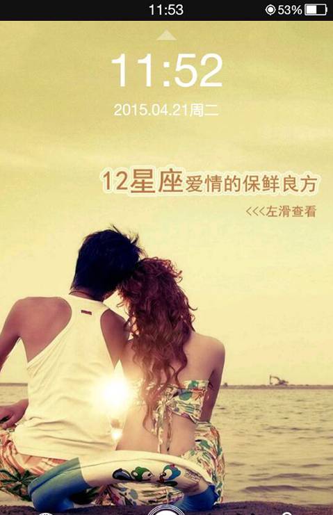 酷赚锁屏图2