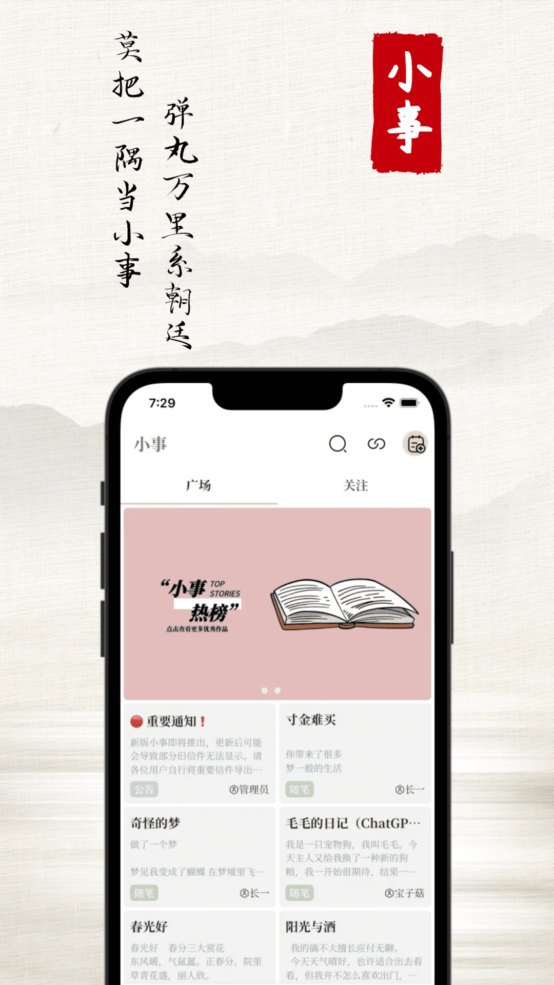 小事图1