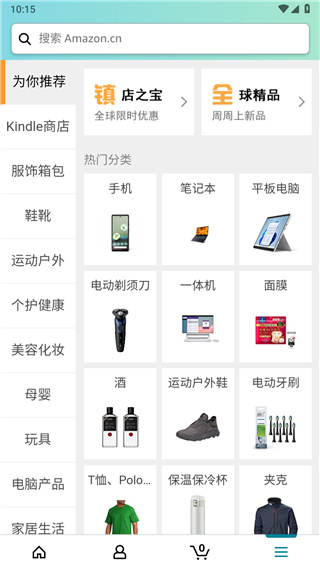 亚马逊购物海外版 安卓版v28.18.0.100图4