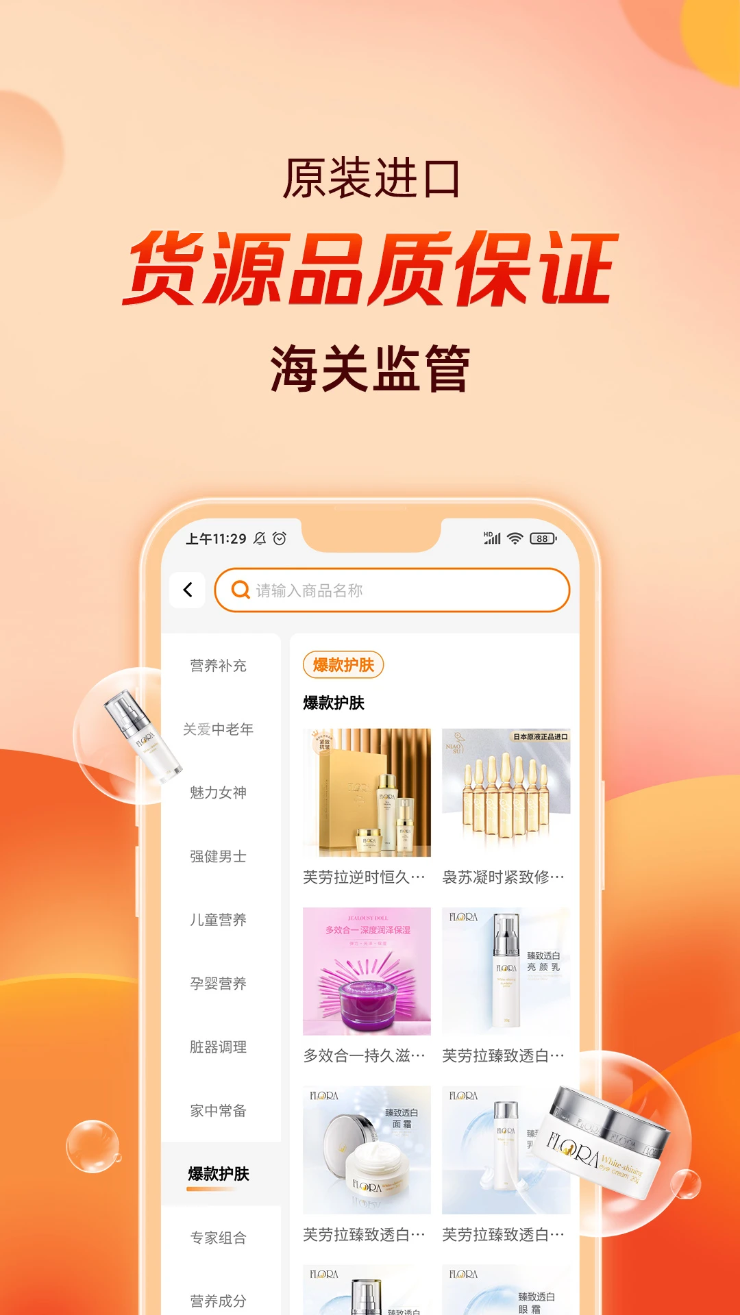 槟购跨境