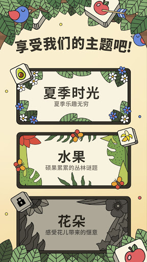 3tiles完整版