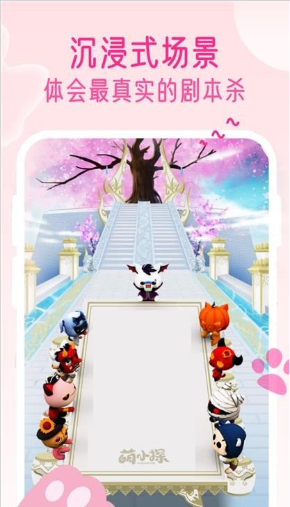 萌小探图2