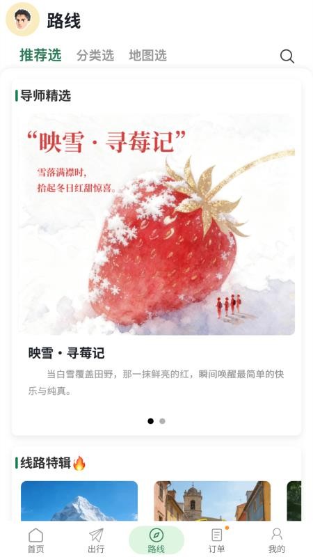 研路图4