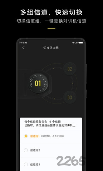 极蜂对讲图4
