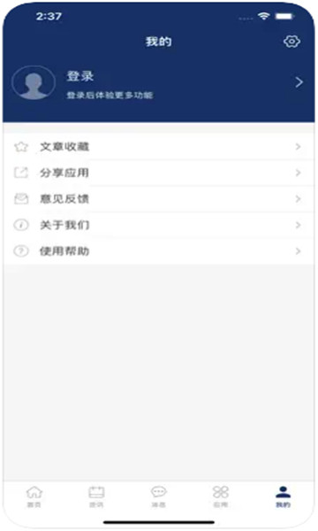 智慧江苏二师图3