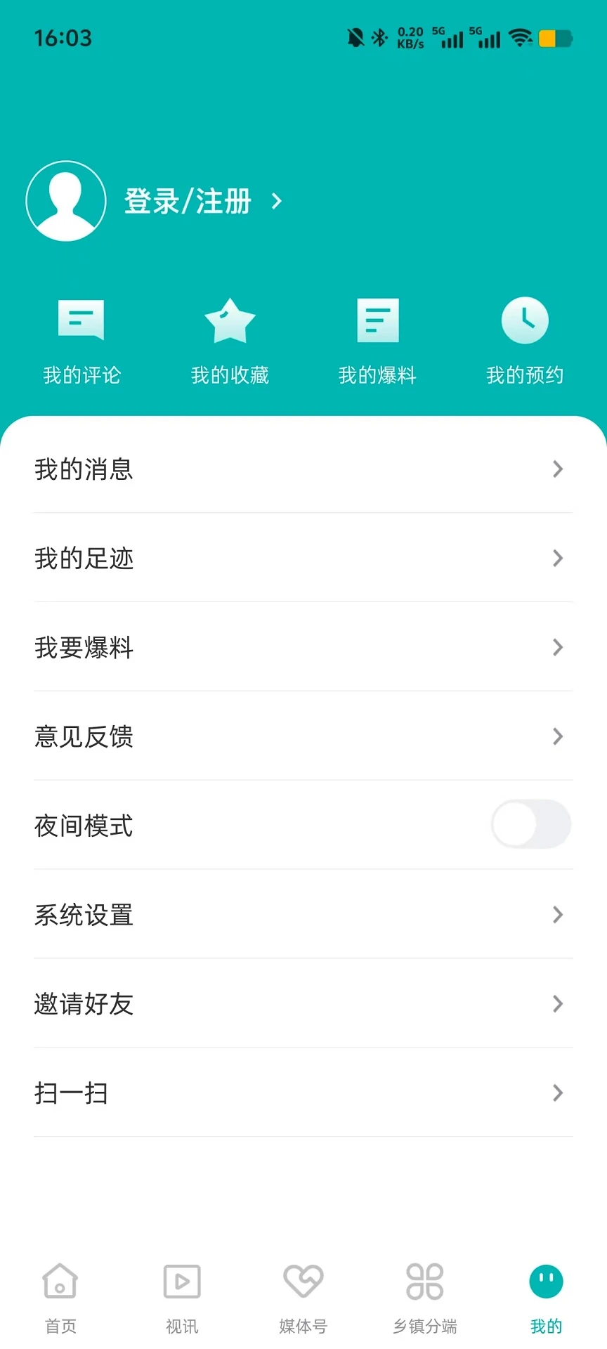 全州融媒图1