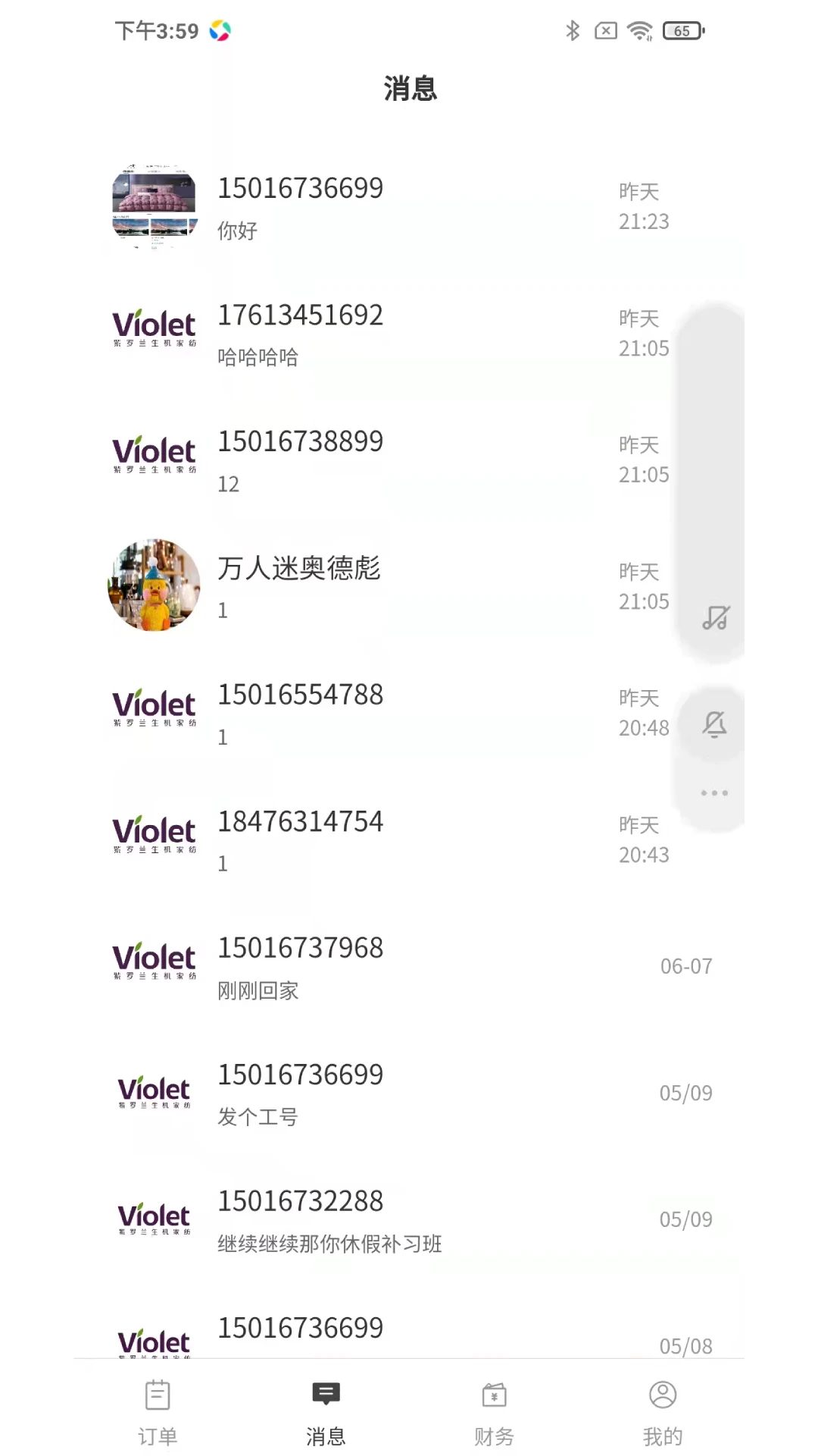 紫罗兰生机生活商户版图3