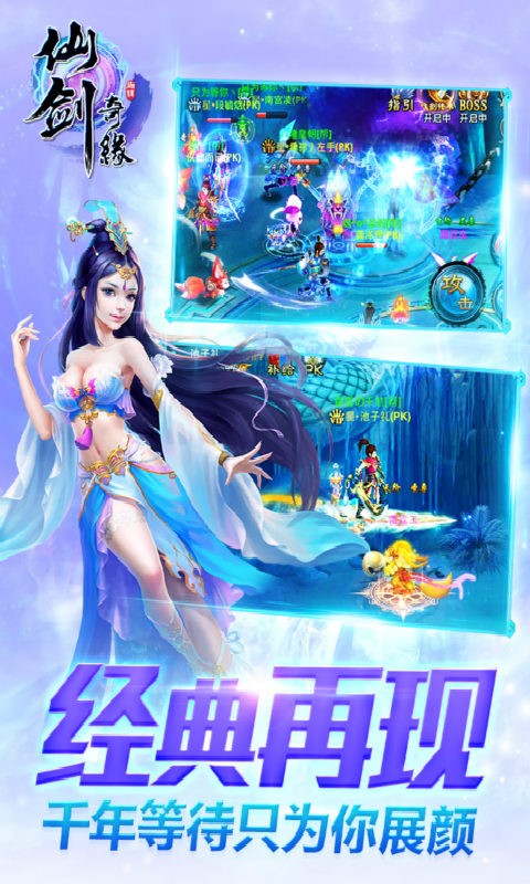 仙剑奇缘 仙剑奇缘