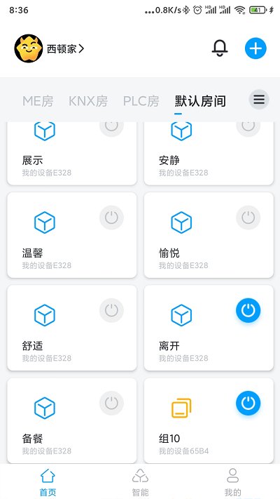 西顿智慧生活app