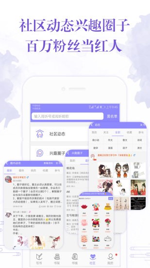 手机写小说苹果版图3