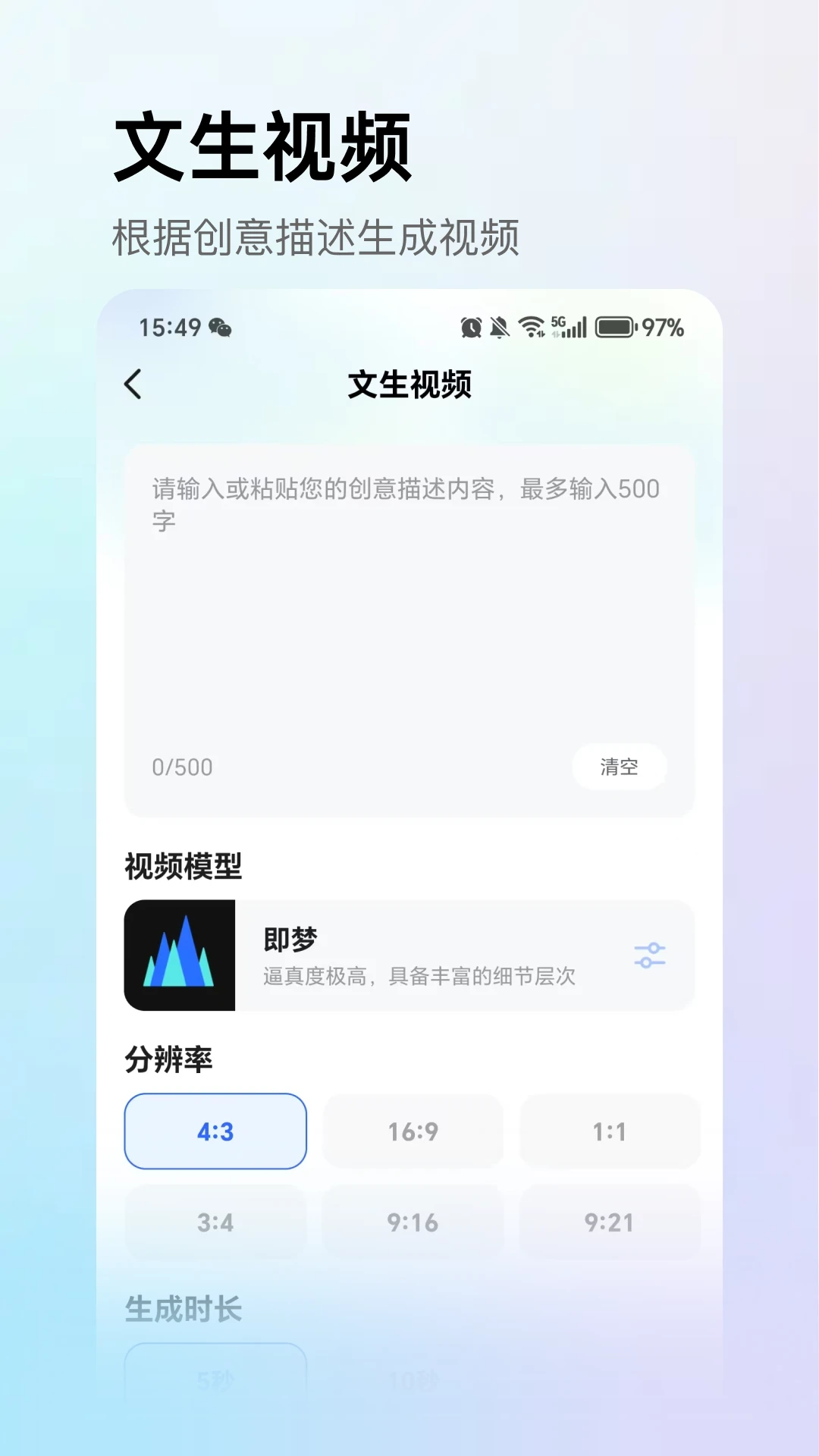 DeepAI视频创作图3