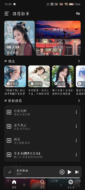 融乐 &middot; Music图3
