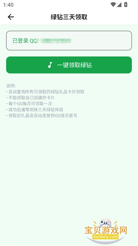 小Q助手图1