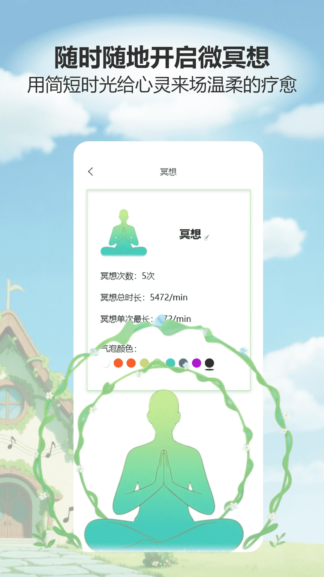 解压无忧馆图3