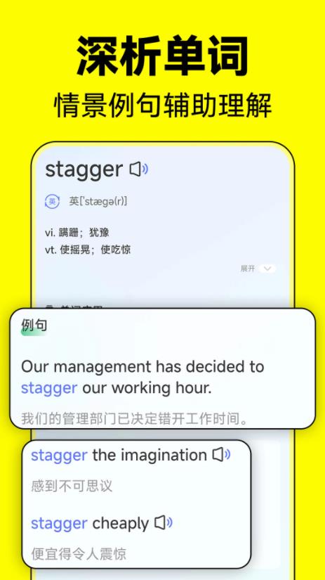 默默记单词(英语单词记忆助手) v1.2.3 安卓版