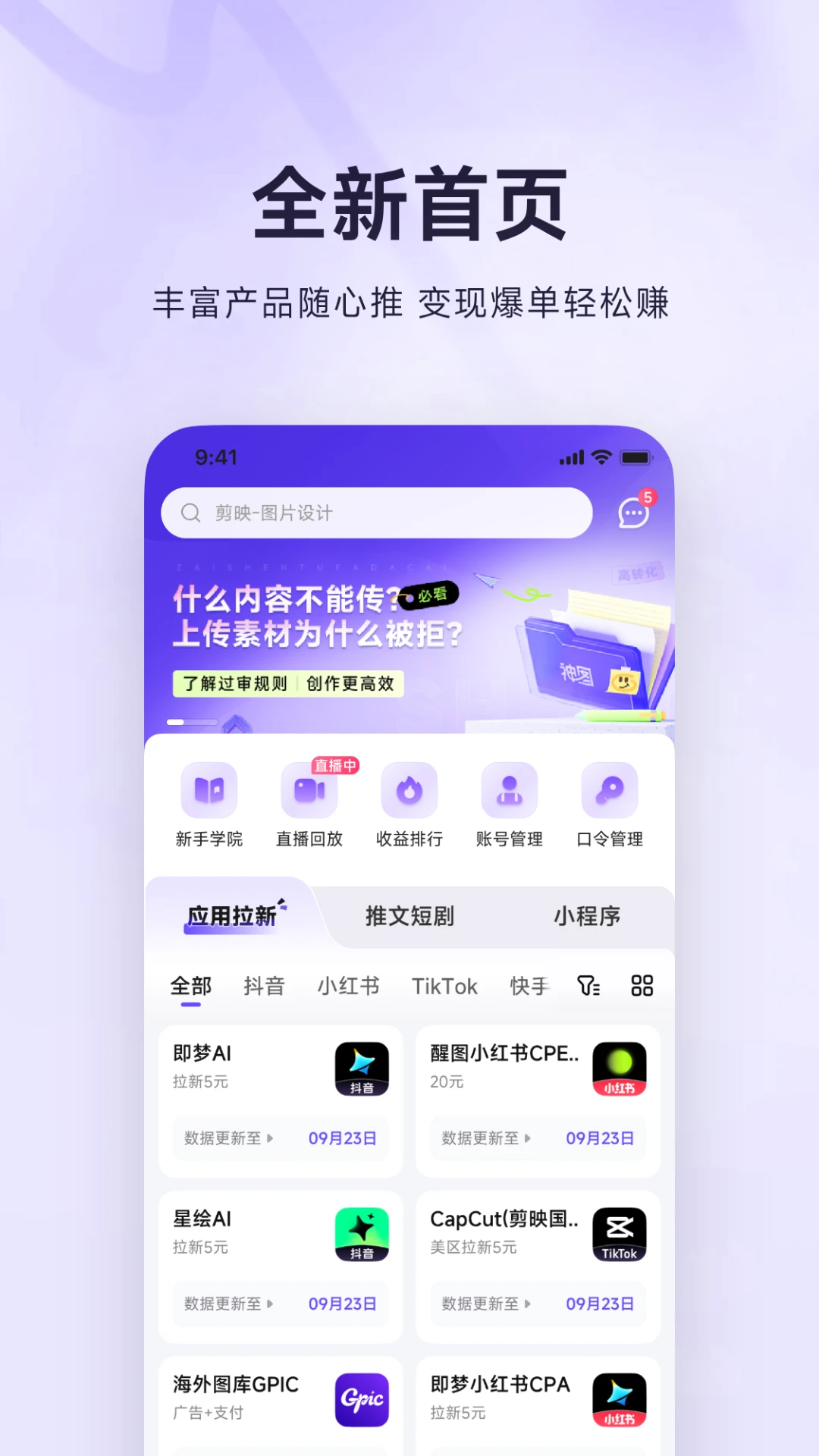 神图达人助手图1