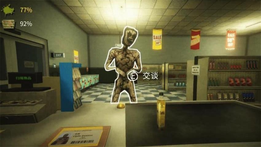 便利店模拟器