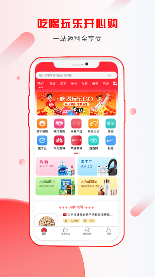 省小帮手机版