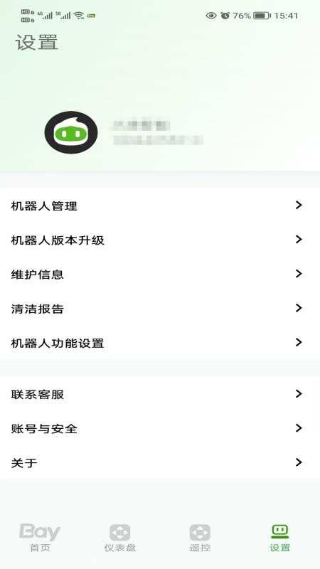小湾智能客户端图3