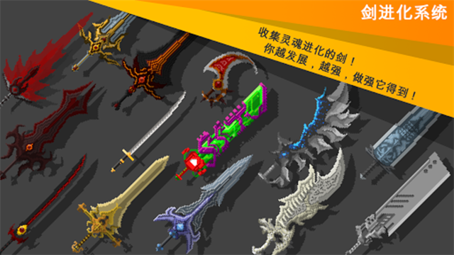 自我剑剑闲置中文版图3