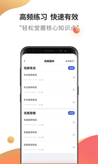 税务师考试云题库图4