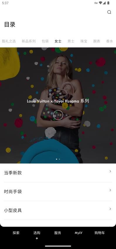 Louis Vuitton APP(路易威登)图3