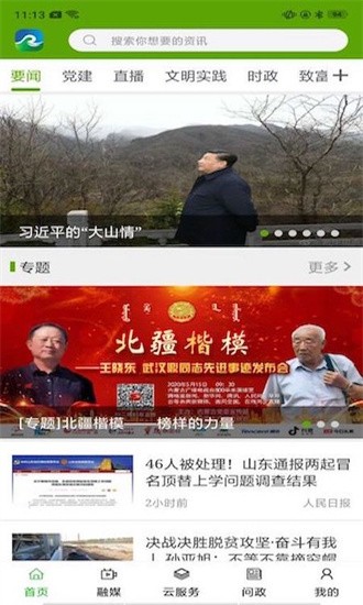 黄河至北图3