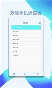 速配遥控器精灵图1
